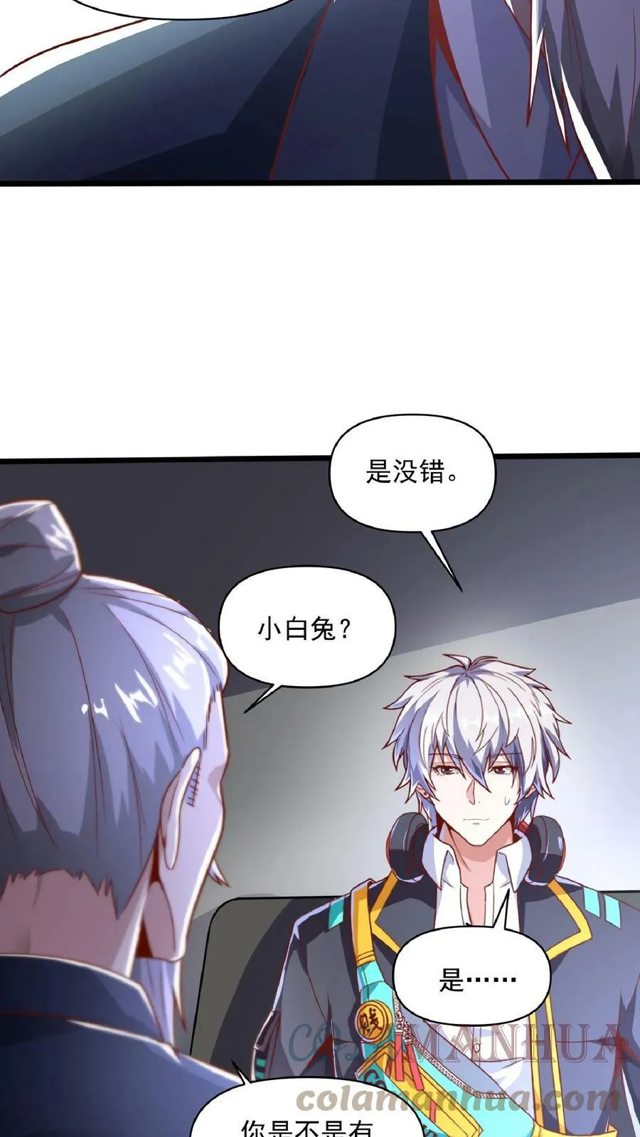 第44话 不是黄金，胜似黄金。 第5页