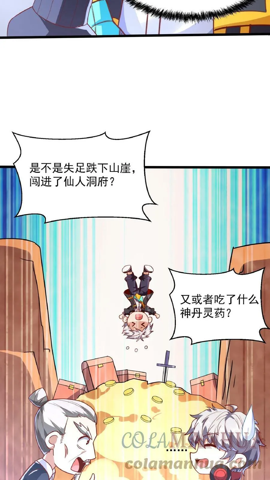 第44话 不是黄金，胜似黄金。 第7页