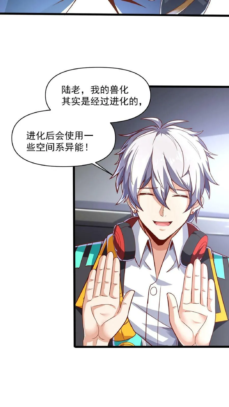 第44话 不是黄金，胜似黄金。 第12页