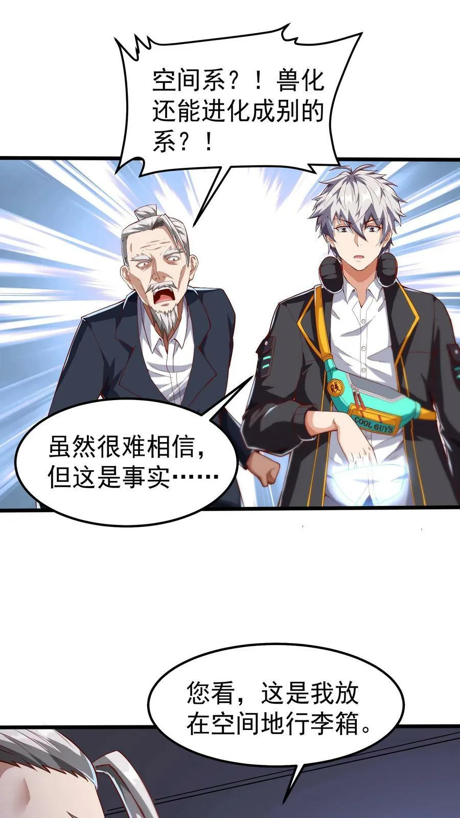 第44话 不是黄金，胜似黄金。 第14页