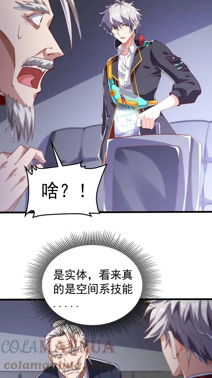 第44话 不是黄金，胜似黄金。 第15页