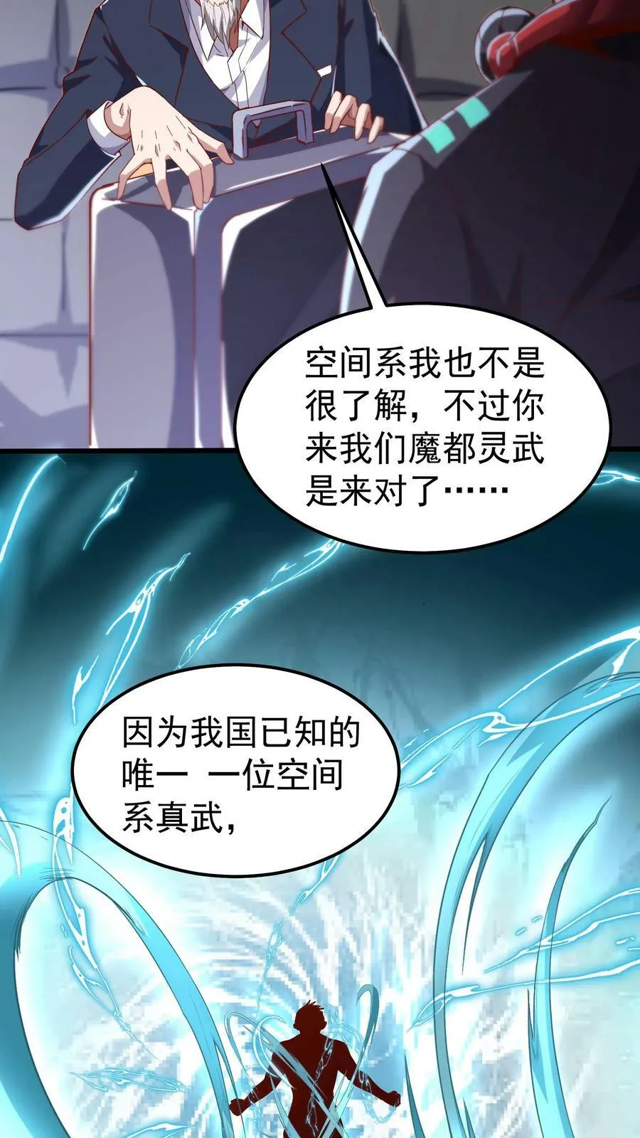 第44话 不是黄金，胜似黄金。 第16页