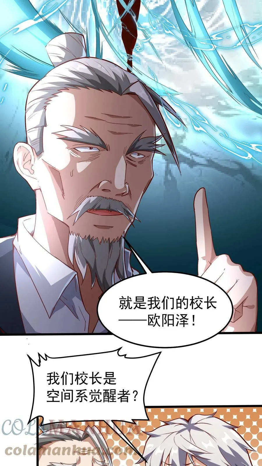 第44话 不是黄金，胜似黄金。 第17页