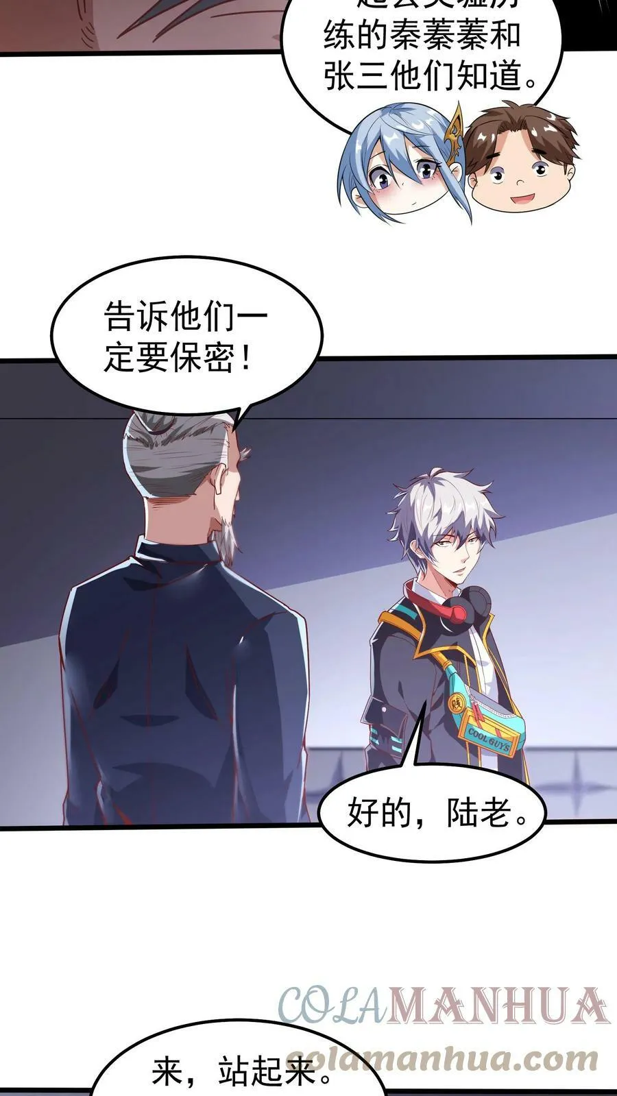 第44话 不是黄金，胜似黄金。 第19页