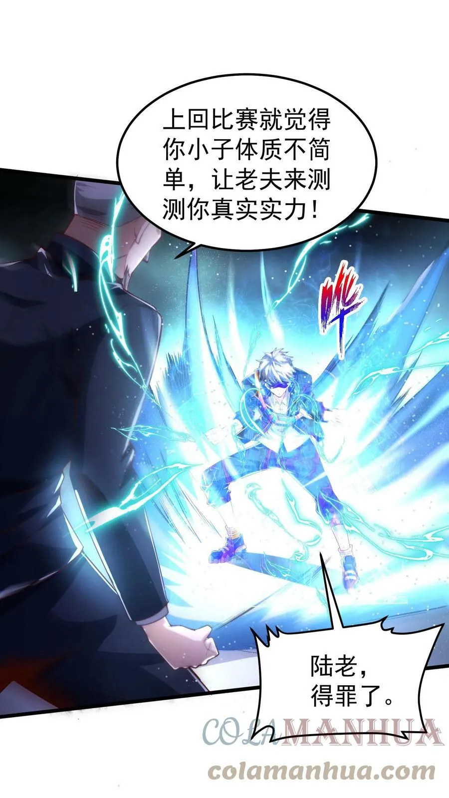 第44话 不是黄金，胜似黄金。 第21页