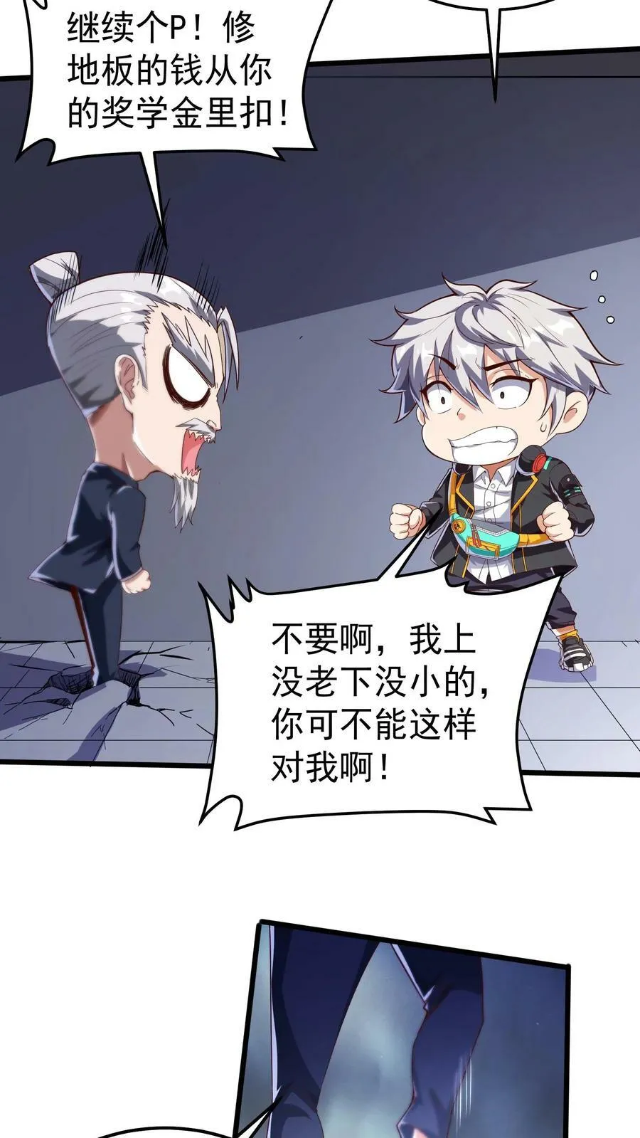 第44话 不是黄金，胜似黄金。 第26页