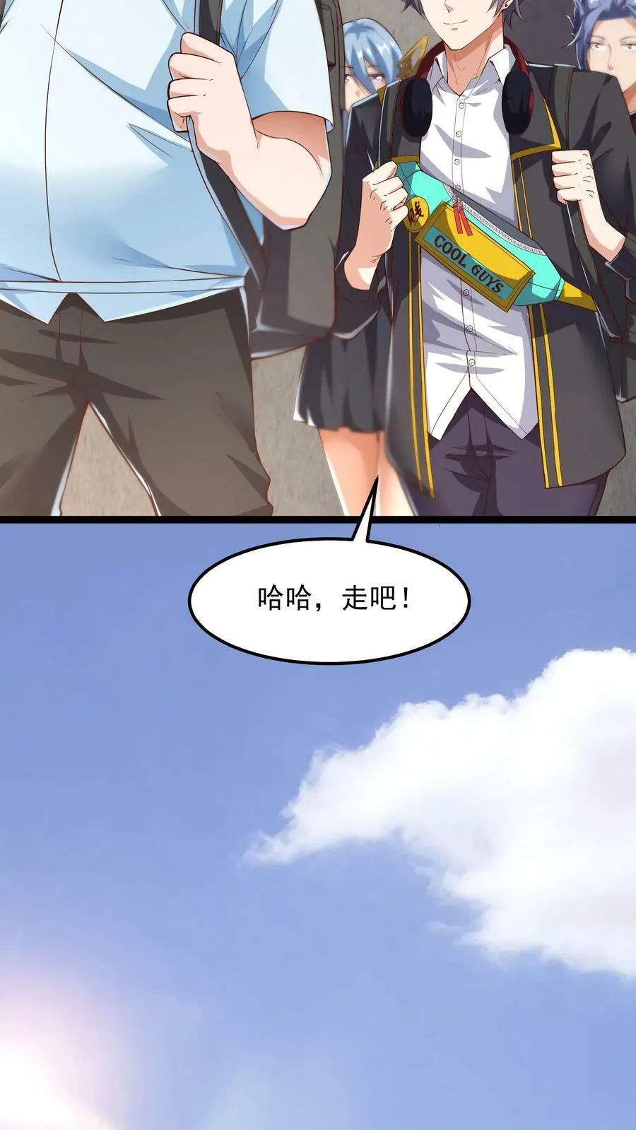 第43话 前往M都。 第6页