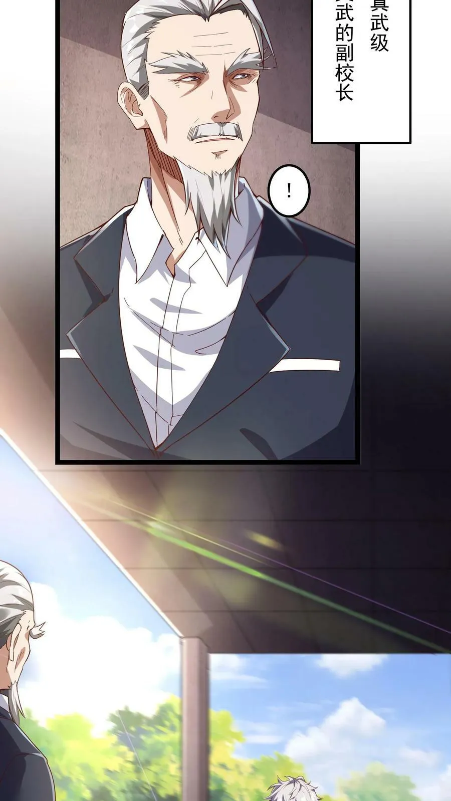 第43话 前往M都。 第10页