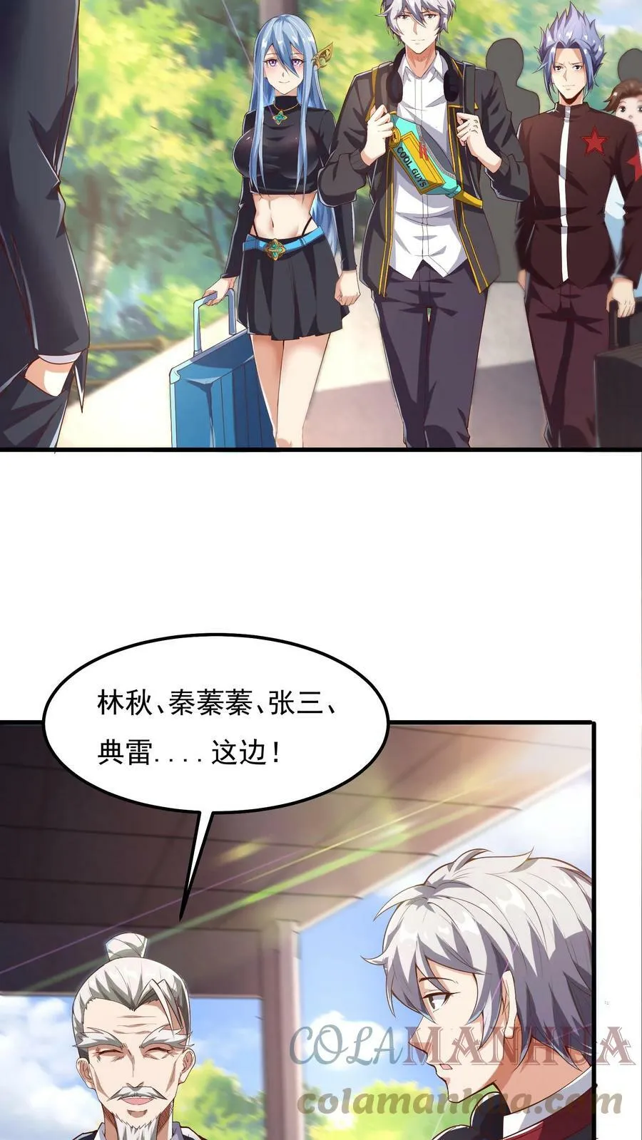 第43话 前往M都。 第11页