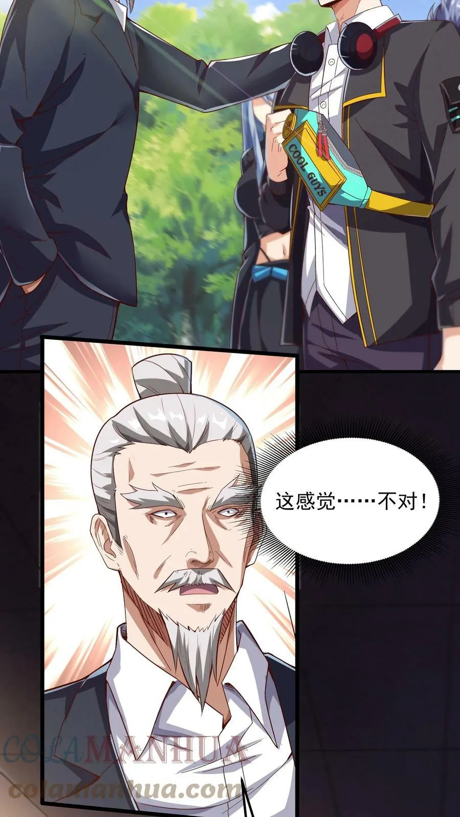 第43话 前往M都。 第13页