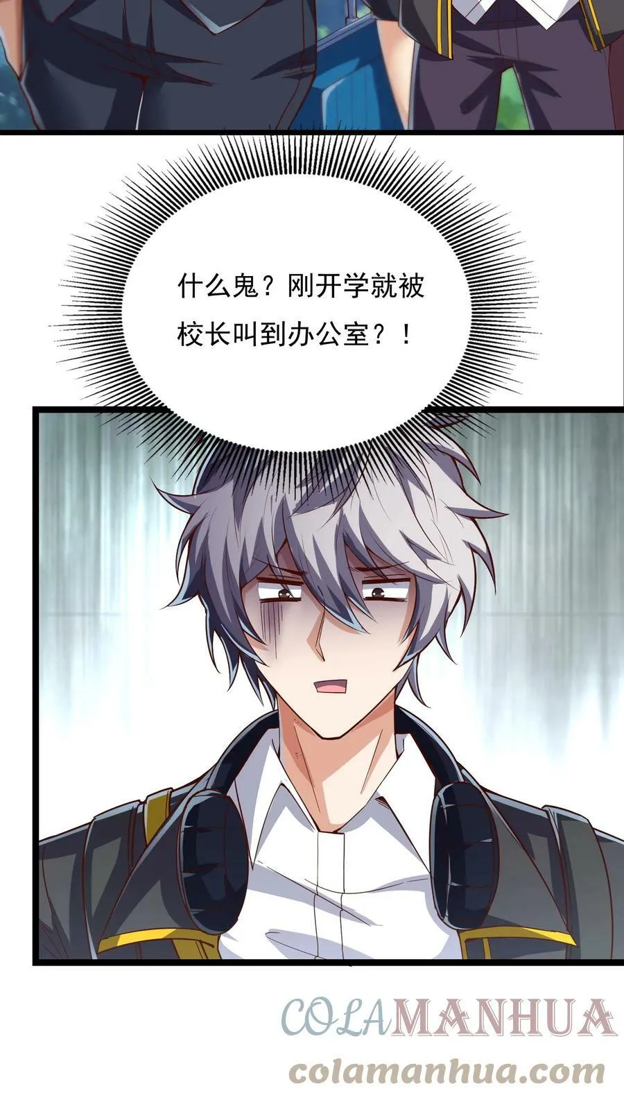 第43话 前往M都。 第15页