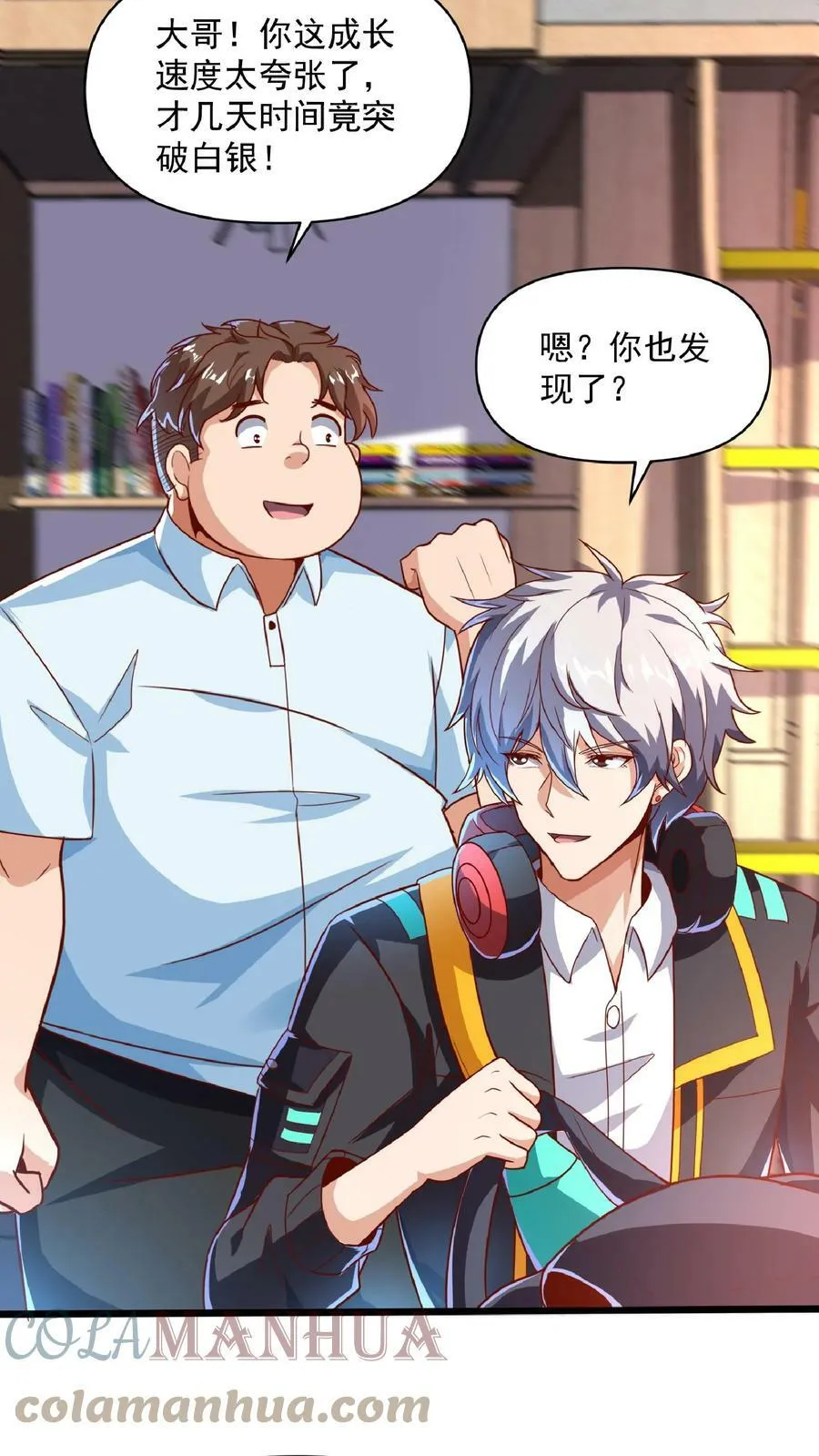 第43话 前往M都。 第17页
