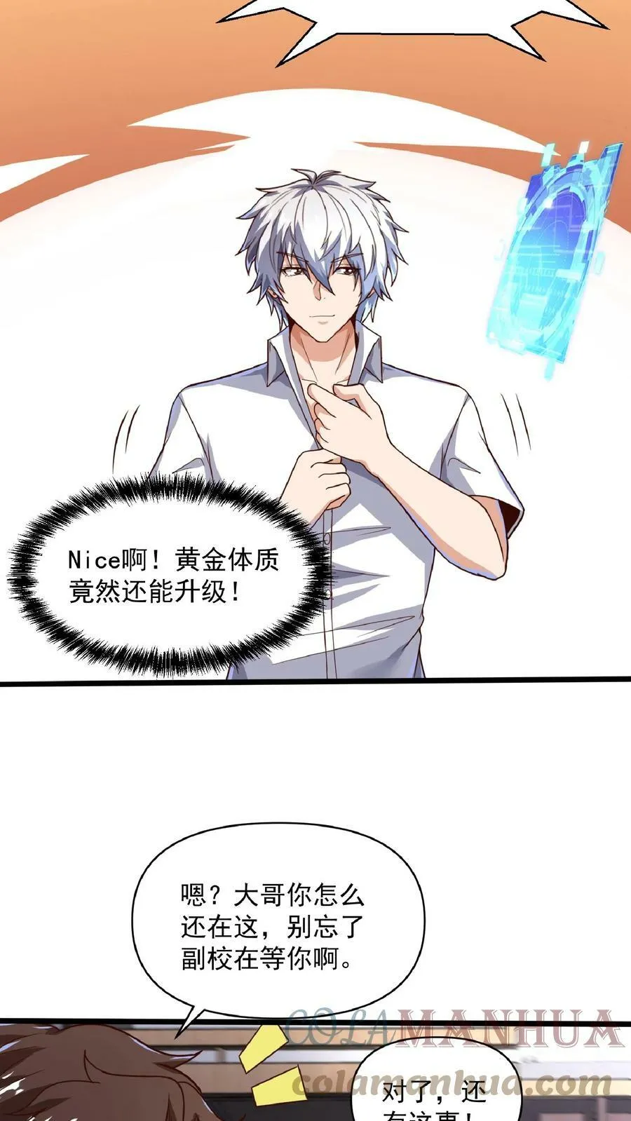 第43话 前往M都。 第23页