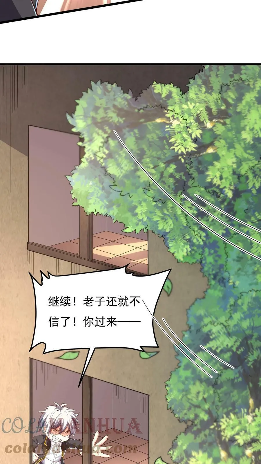 第42话 突破白银！ 第11页
