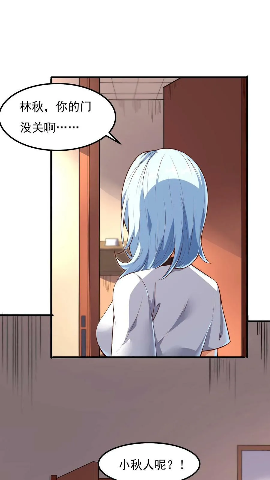 第42话 突破白银！ 第14页