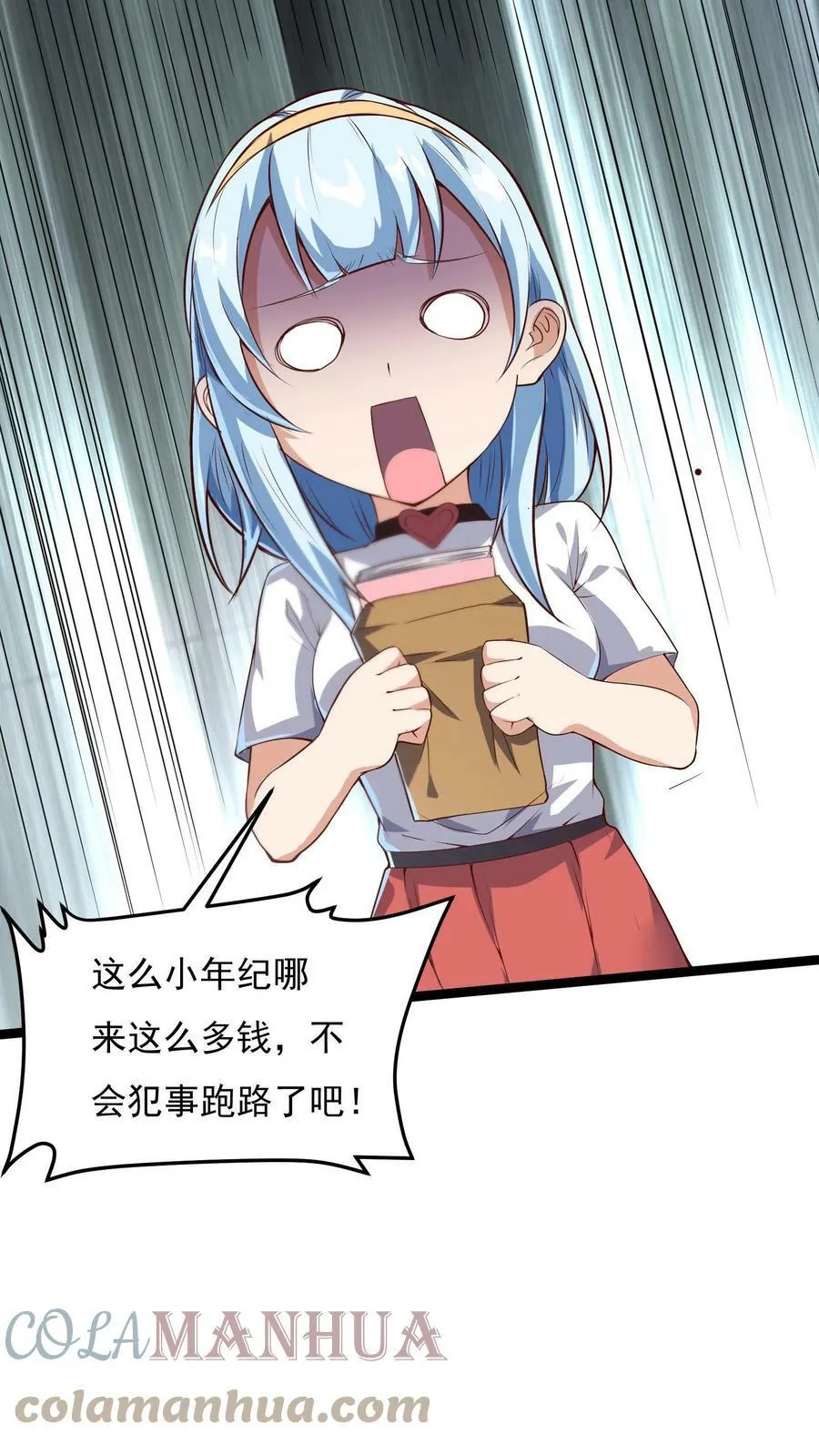 第42话 突破白银！ 第19页
