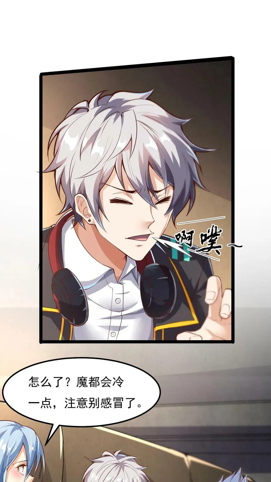 第42话 突破白银！ 第20页