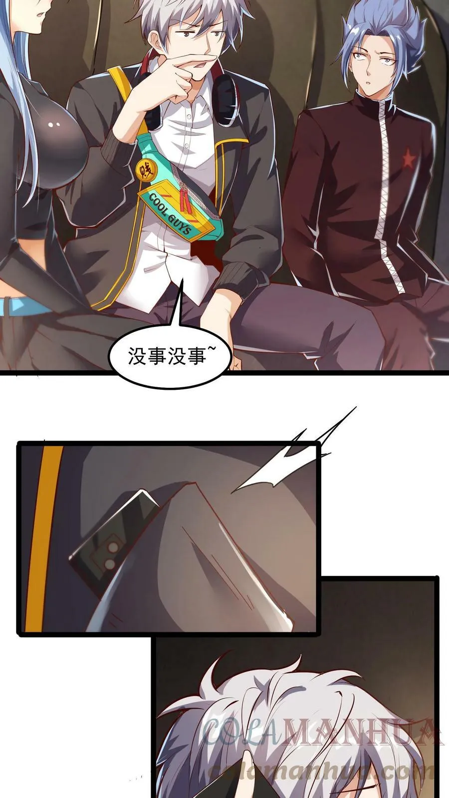第42话 突破白银！ 第21页