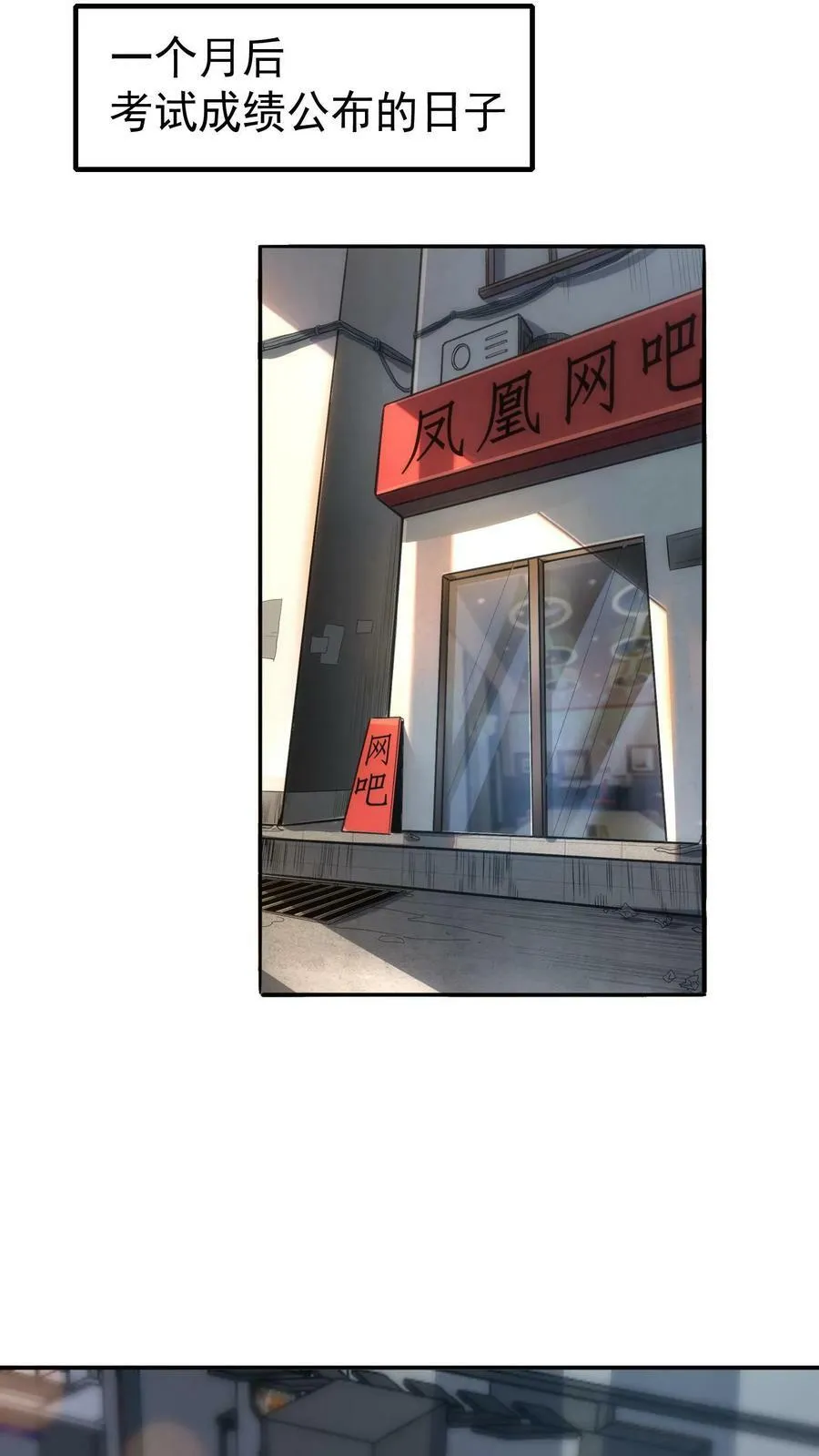 第41话 孩子名我都想好了！ 第2页