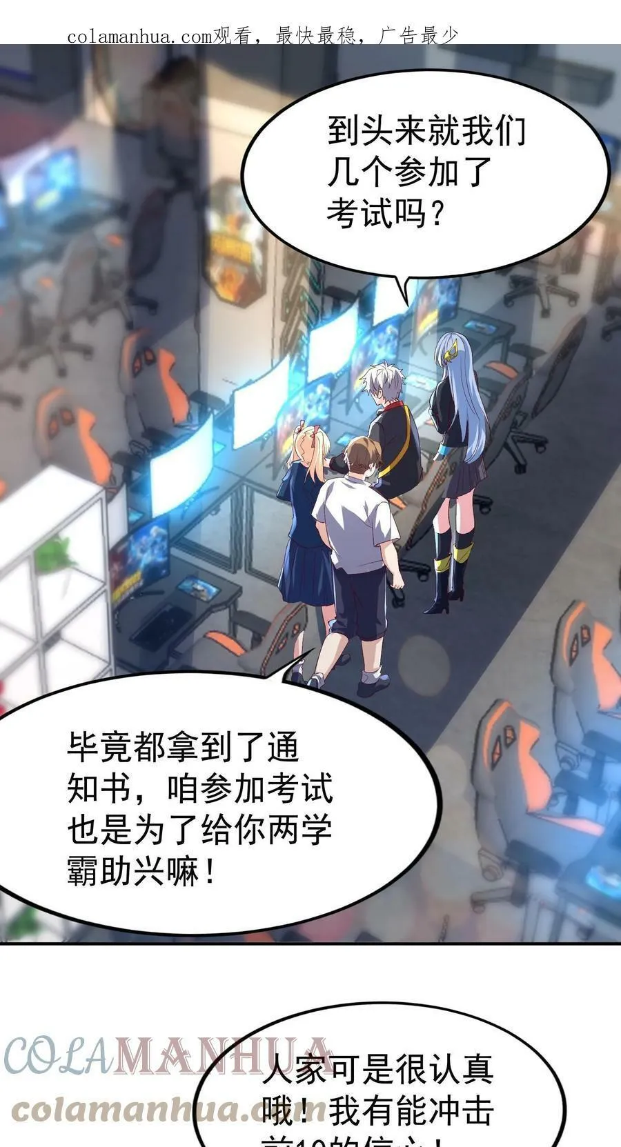 第41话 孩子名我都想好了！ 第3页