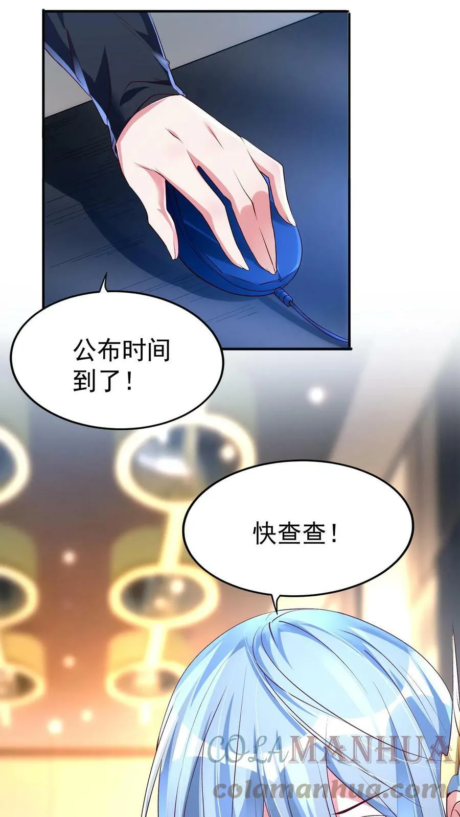 第41话 孩子名我都想好了！ 第5页