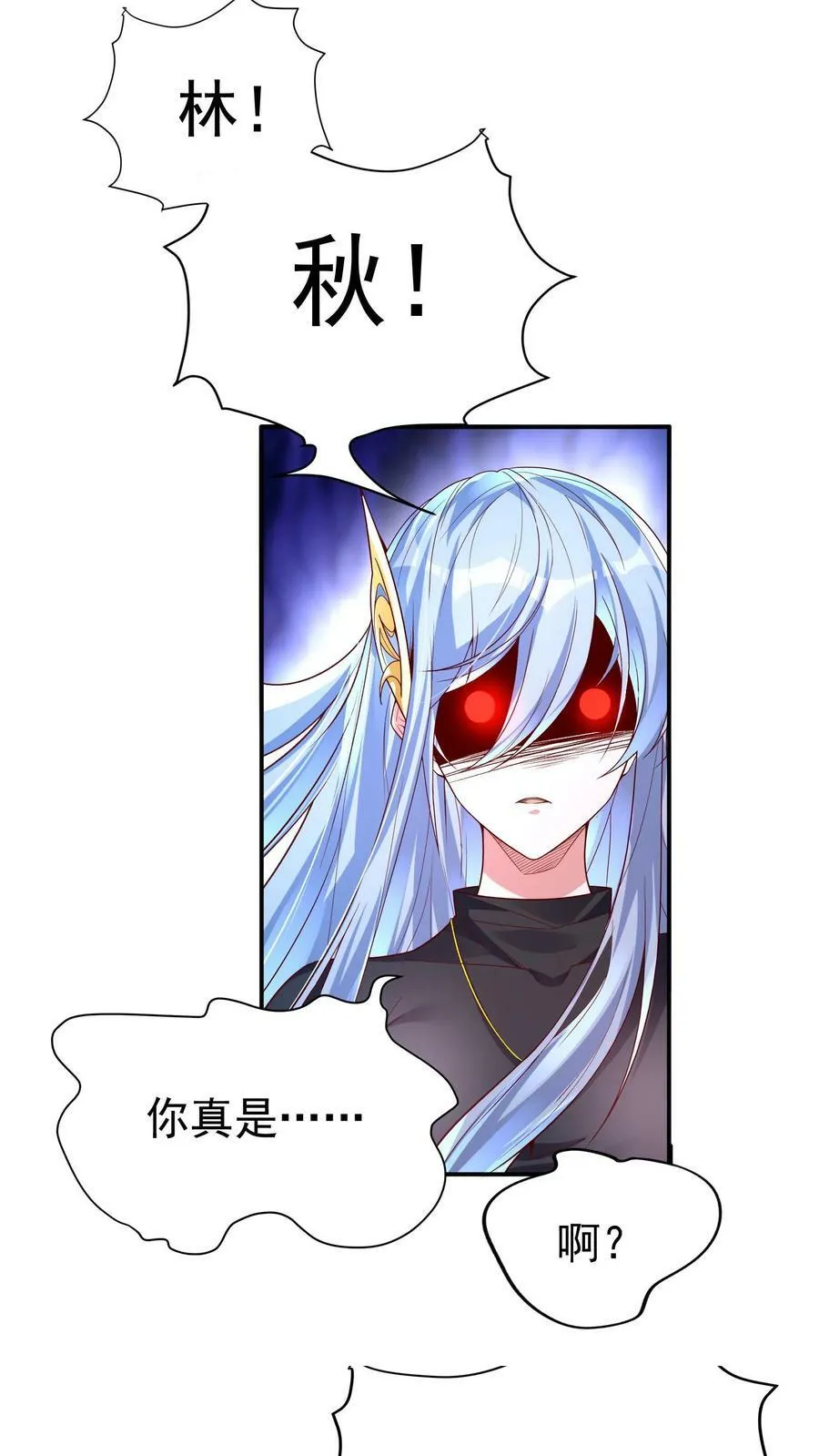 第41话 孩子名我都想好了！ 第8页