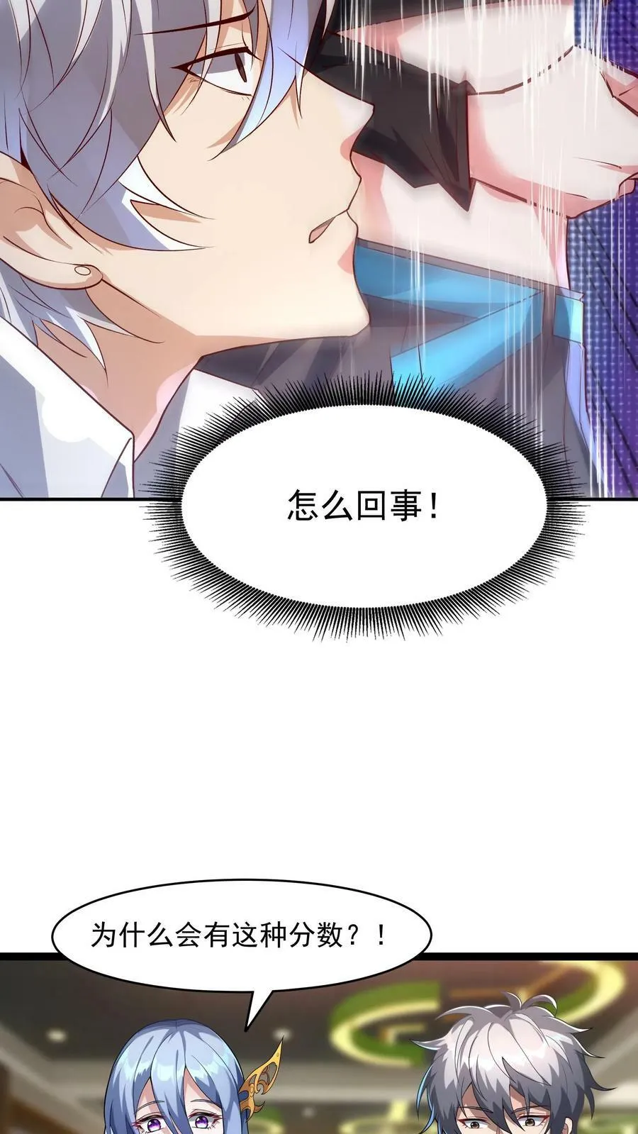 第41话 孩子名我都想好了！ 第10页
