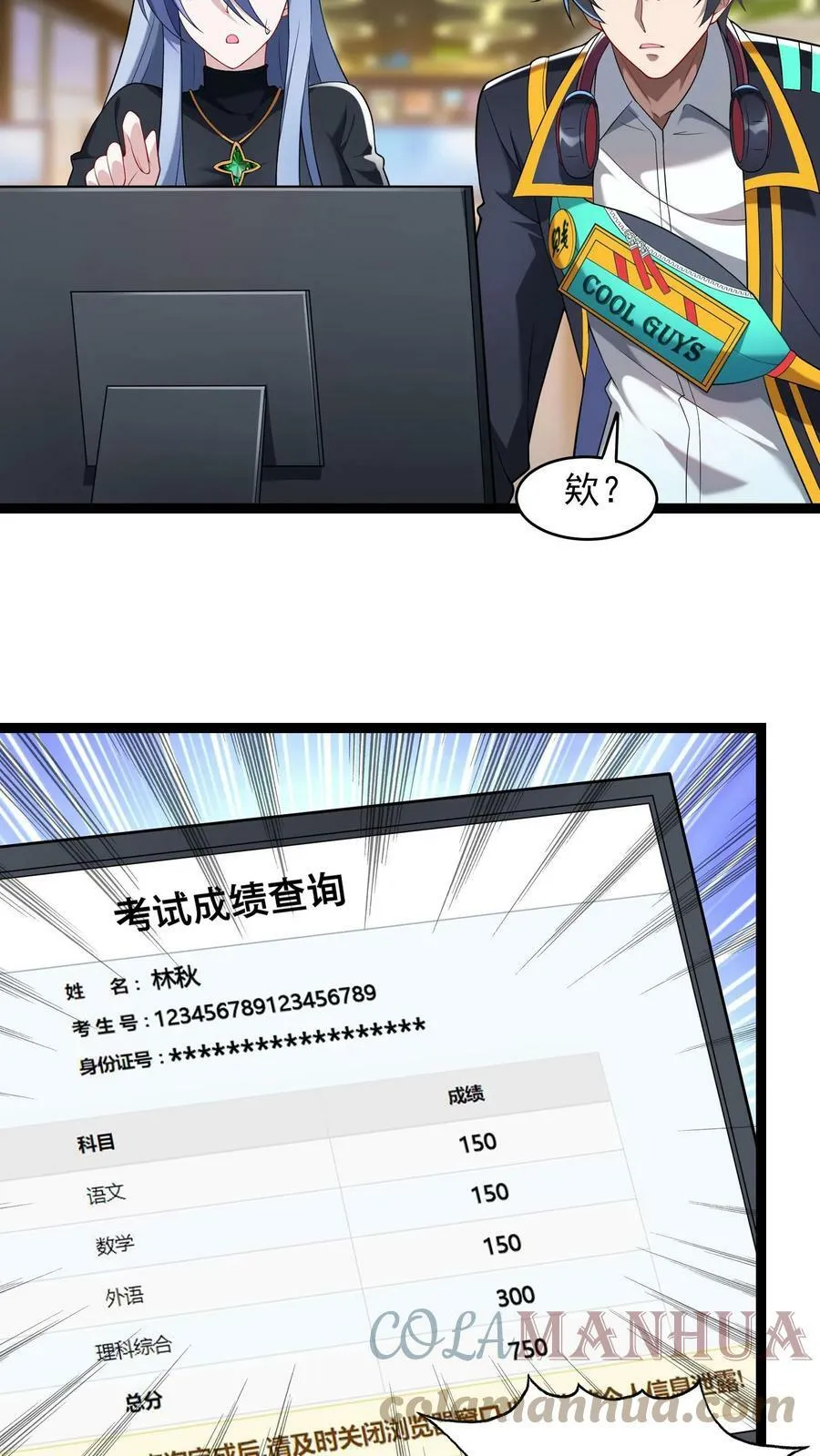 第41话 孩子名我都想好了！ 第11页