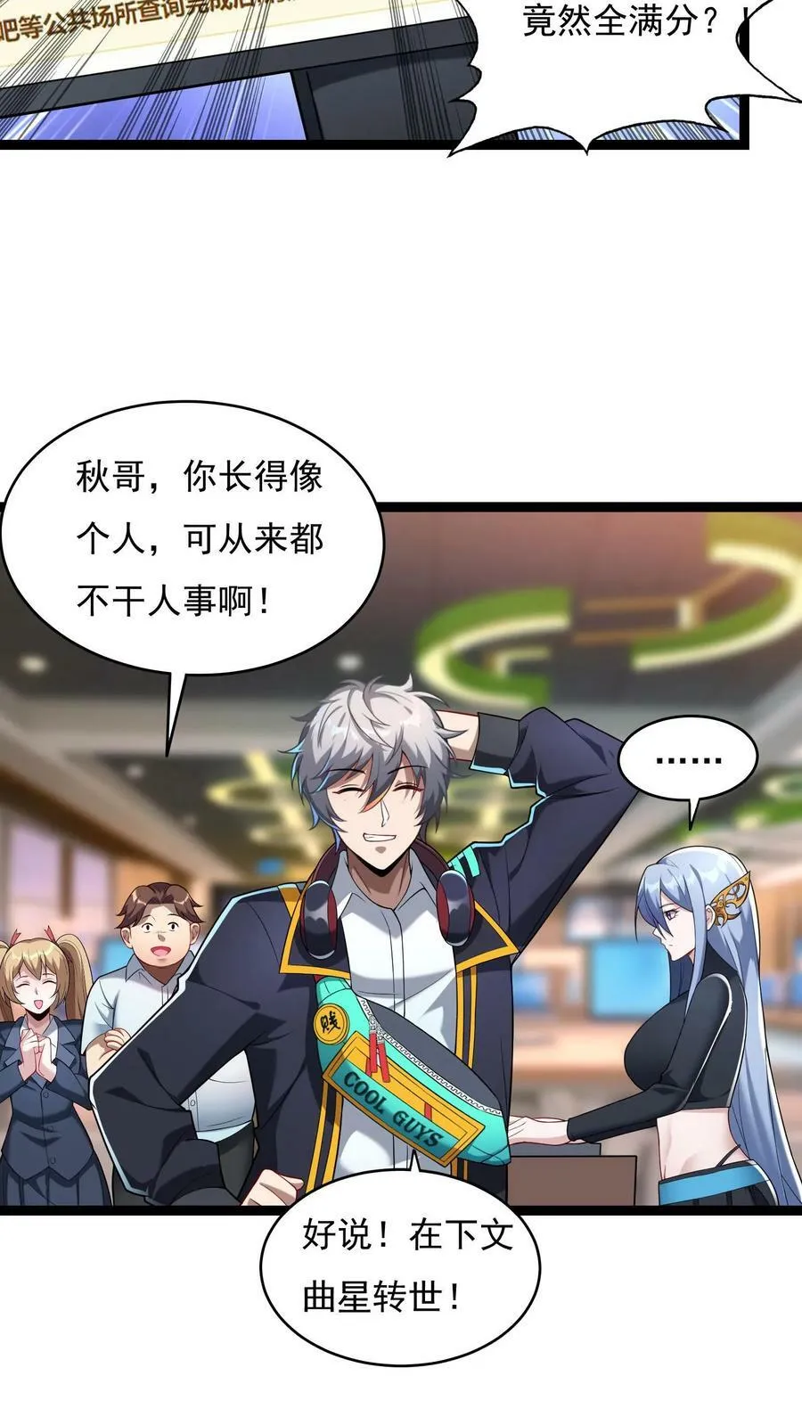 第41话 孩子名我都想好了！ 第12页
