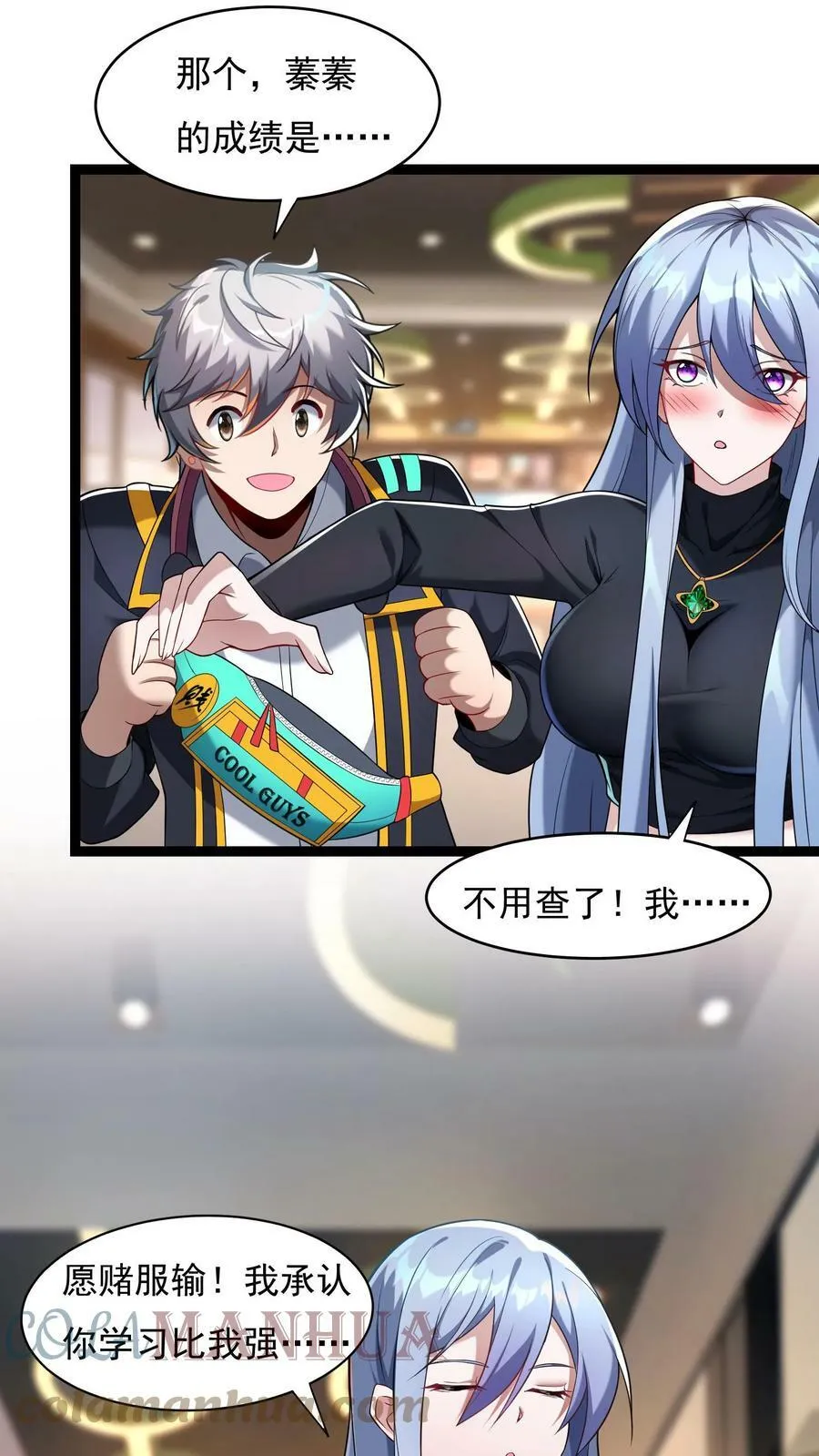 第41话 孩子名我都想好了！ 第13页