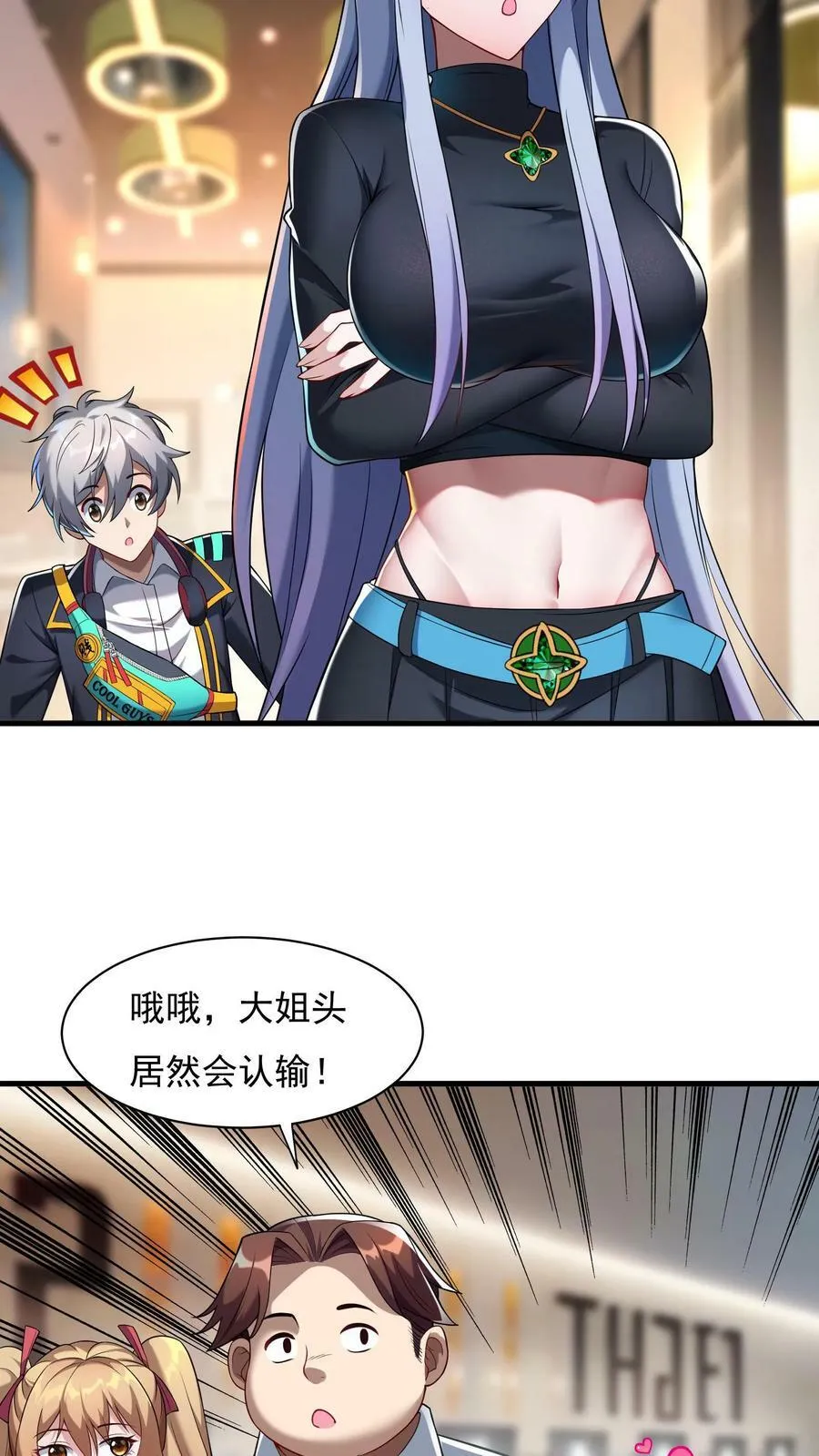 第41话 孩子名我都想好了！ 第14页