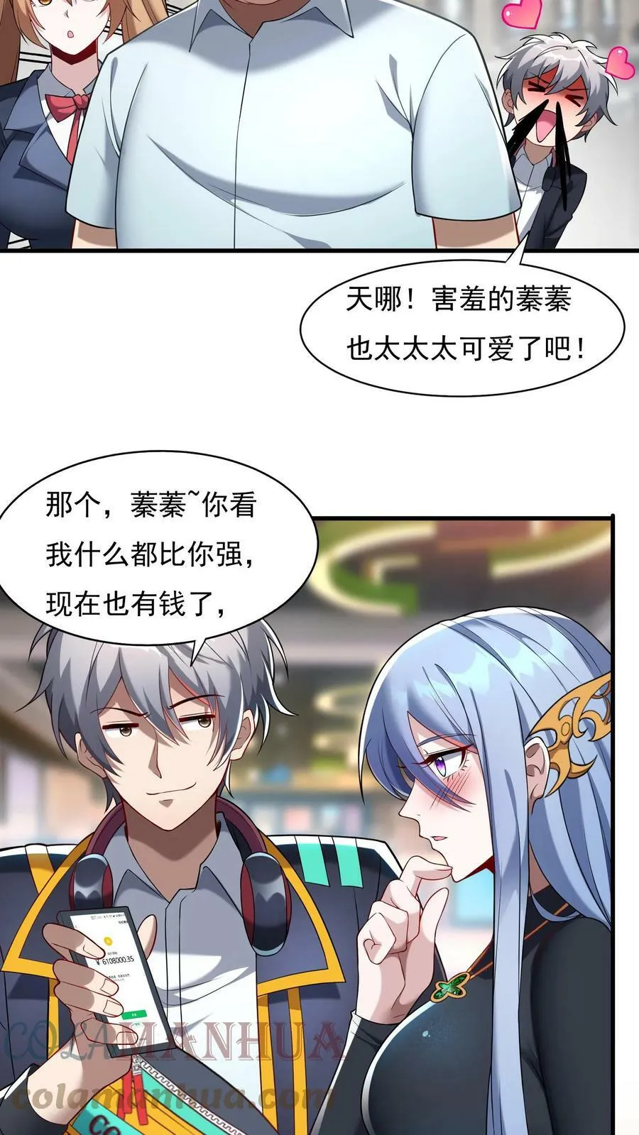 第41话 孩子名我都想好了！ 第15页
