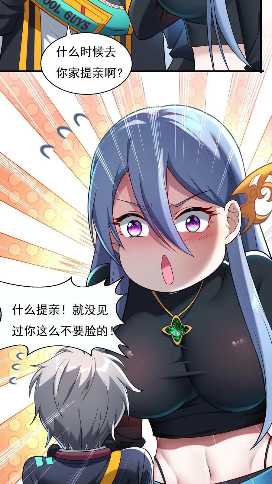 第41话 孩子名我都想好了！ 第16页