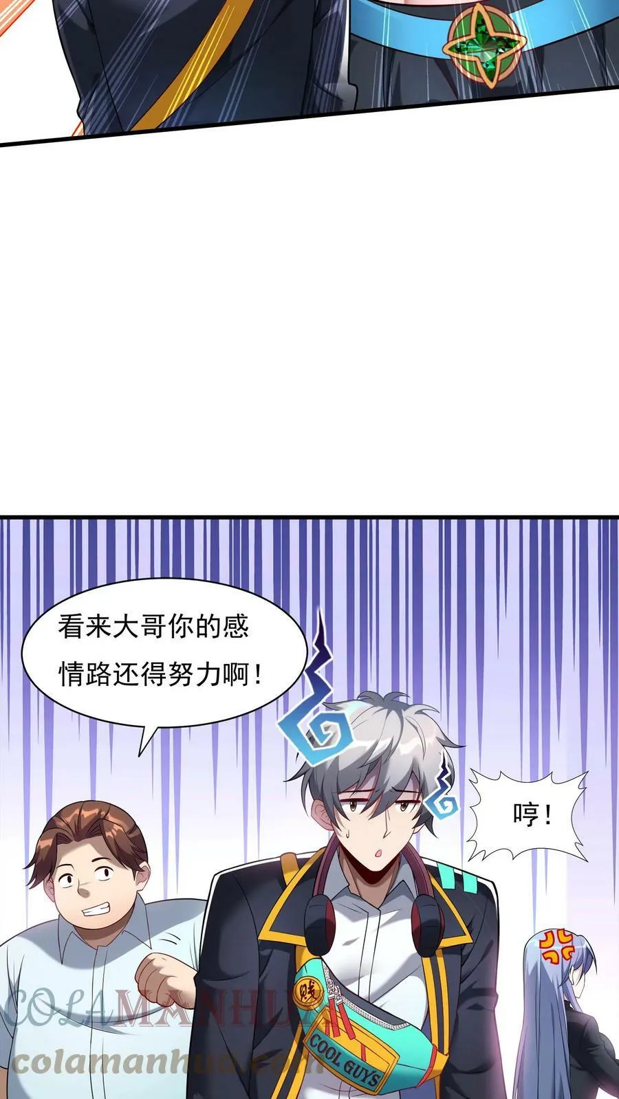 第41话 孩子名我都想好了！ 第17页