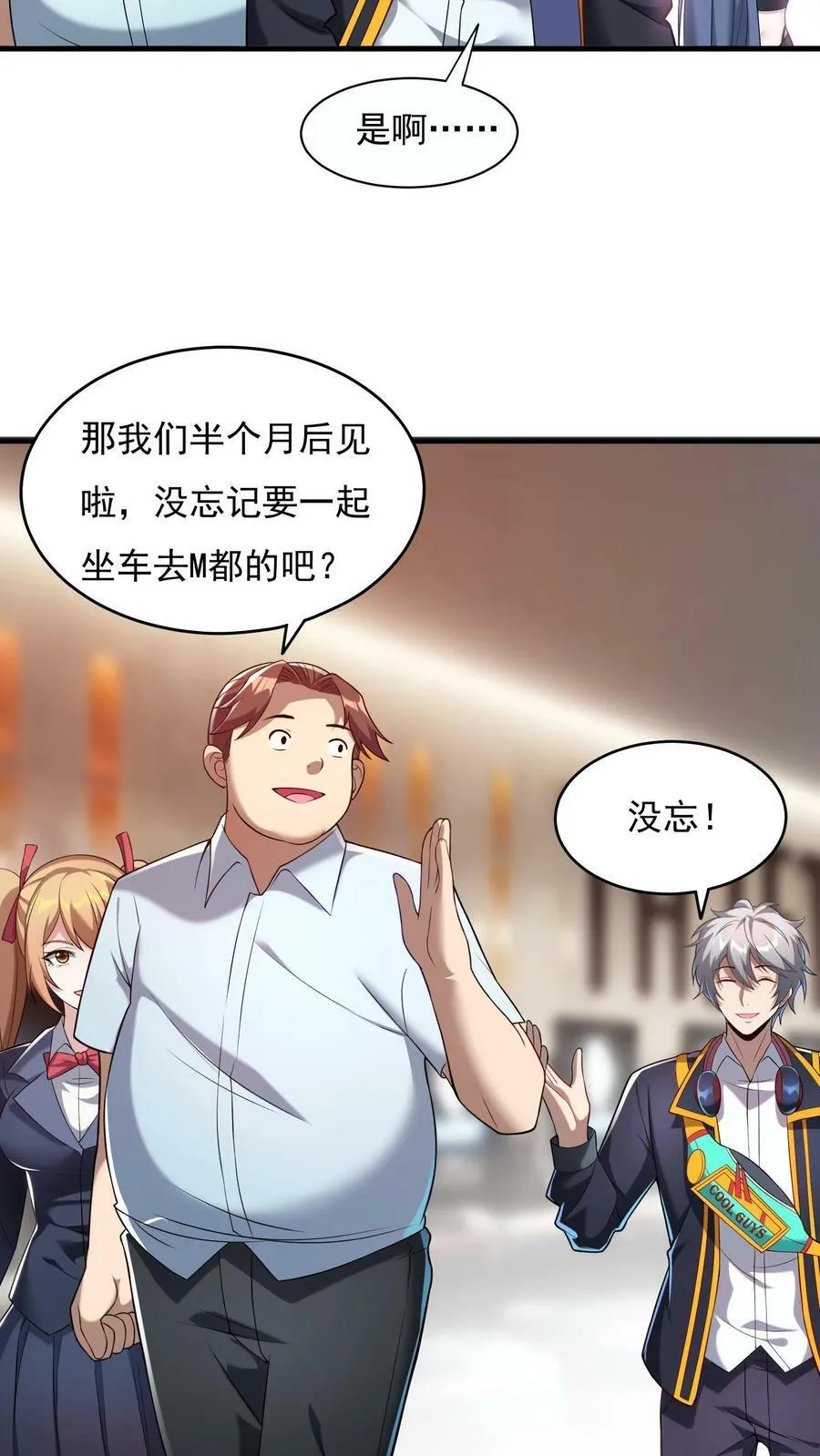第41话 孩子名我都想好了！ 第18页