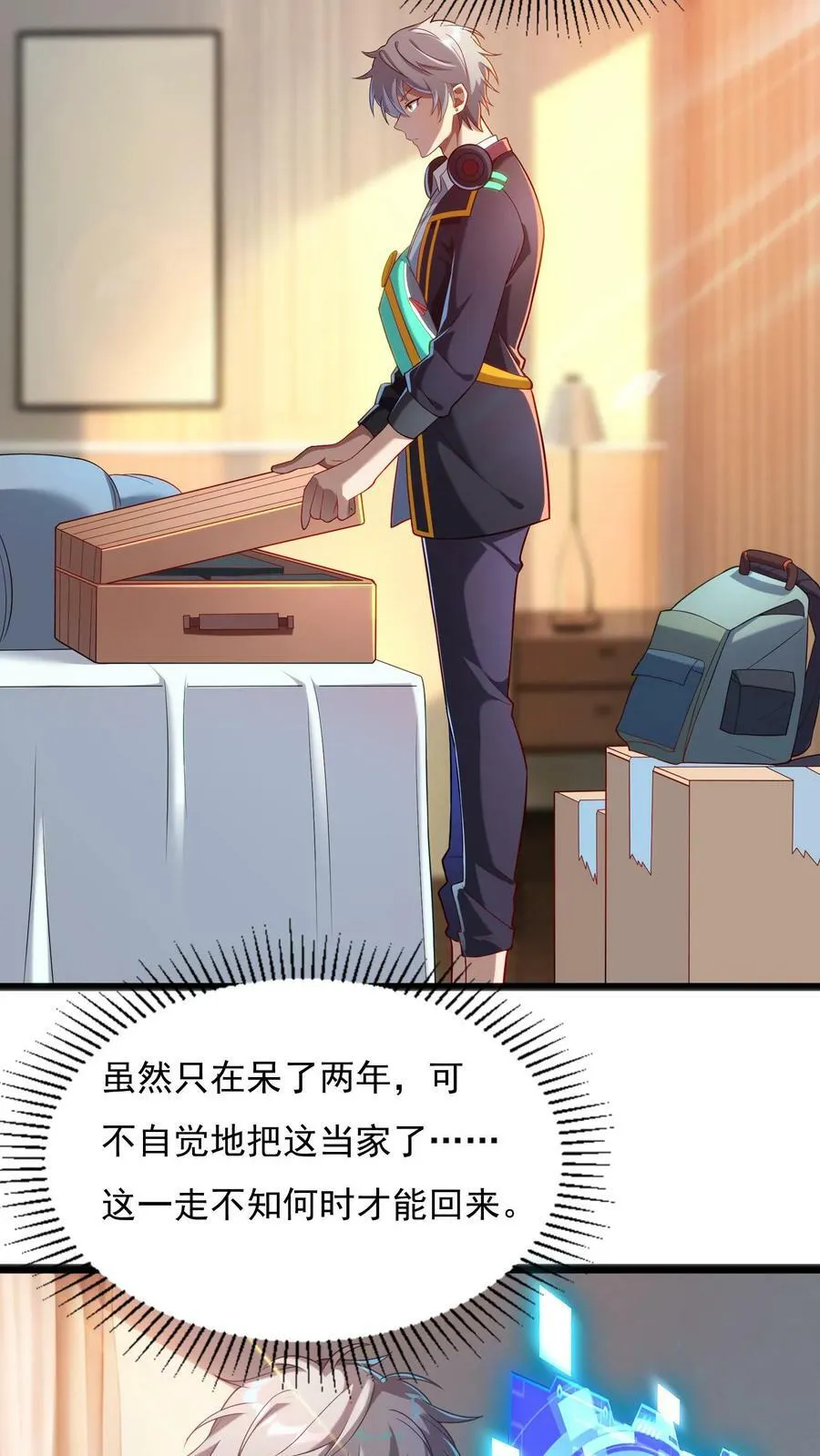 第41话 孩子名我都想好了！ 第20页