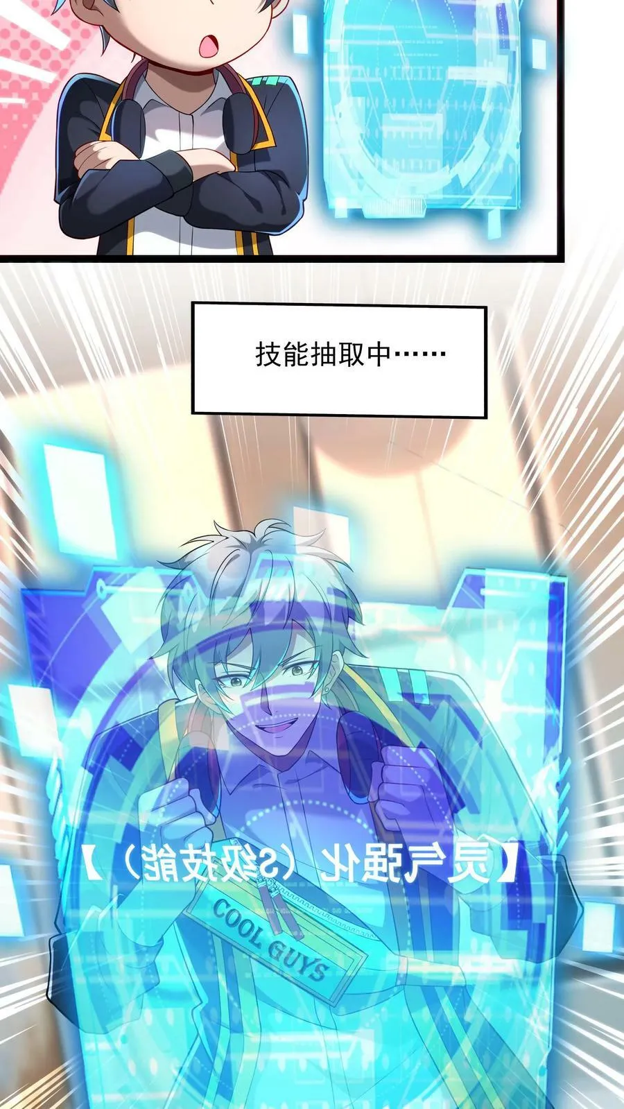 第41话 孩子名我都想好了！ 第22页