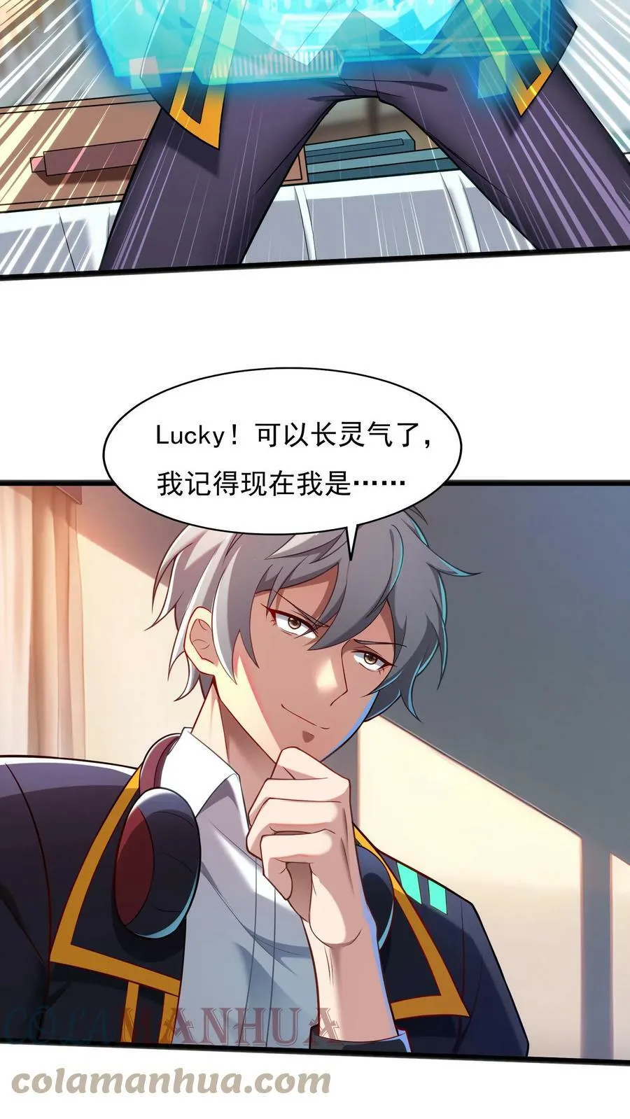 第41话 孩子名我都想好了！ 第23页