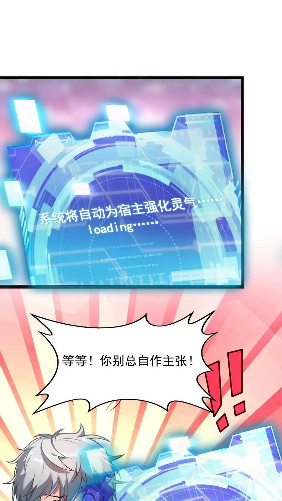 第41话 孩子名我都想好了！ 第24页