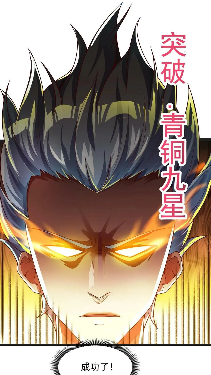 第41话 孩子名我都想好了！ 第28页