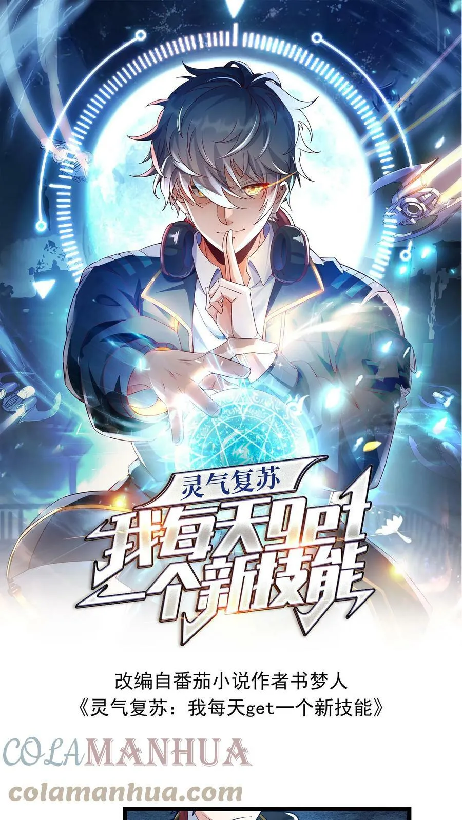 第40话 我是千万富翁_ 第1页