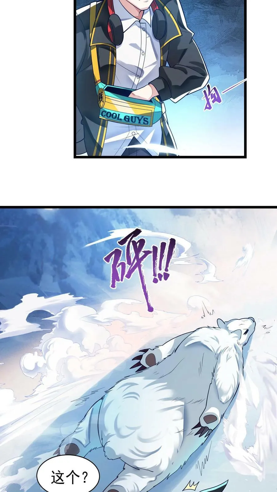 第40话 我是千万富翁_ 第2页