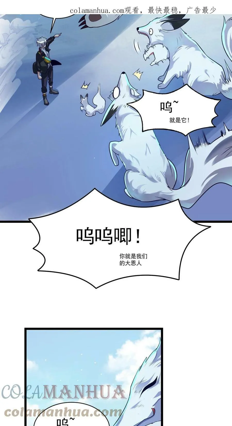 第40话 我是千万富翁_ 第3页