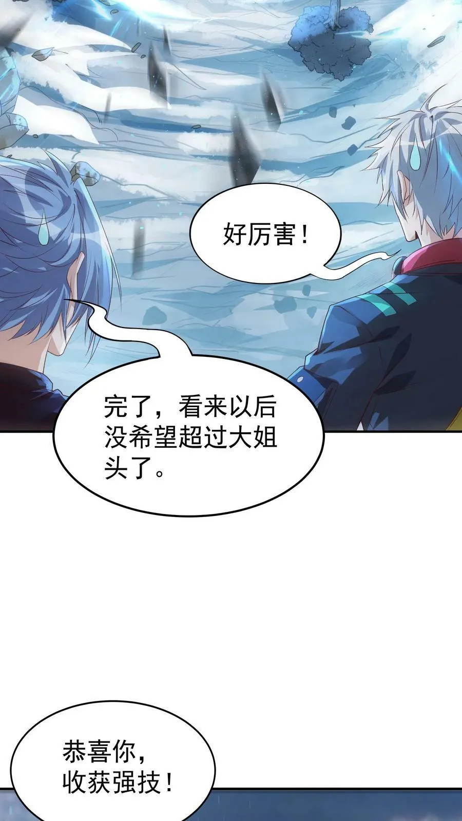 第40话 我是千万富翁_ 第14页