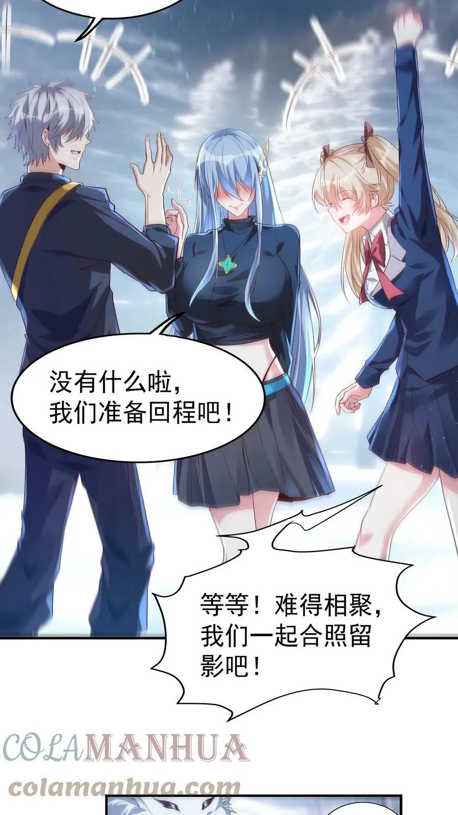 第40话 我是千万富翁_ 第15页