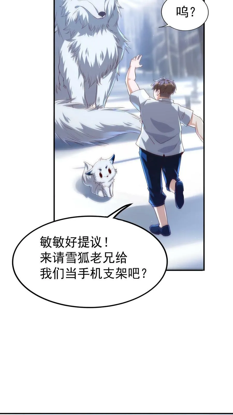 第40话 我是千万富翁_ 第16页