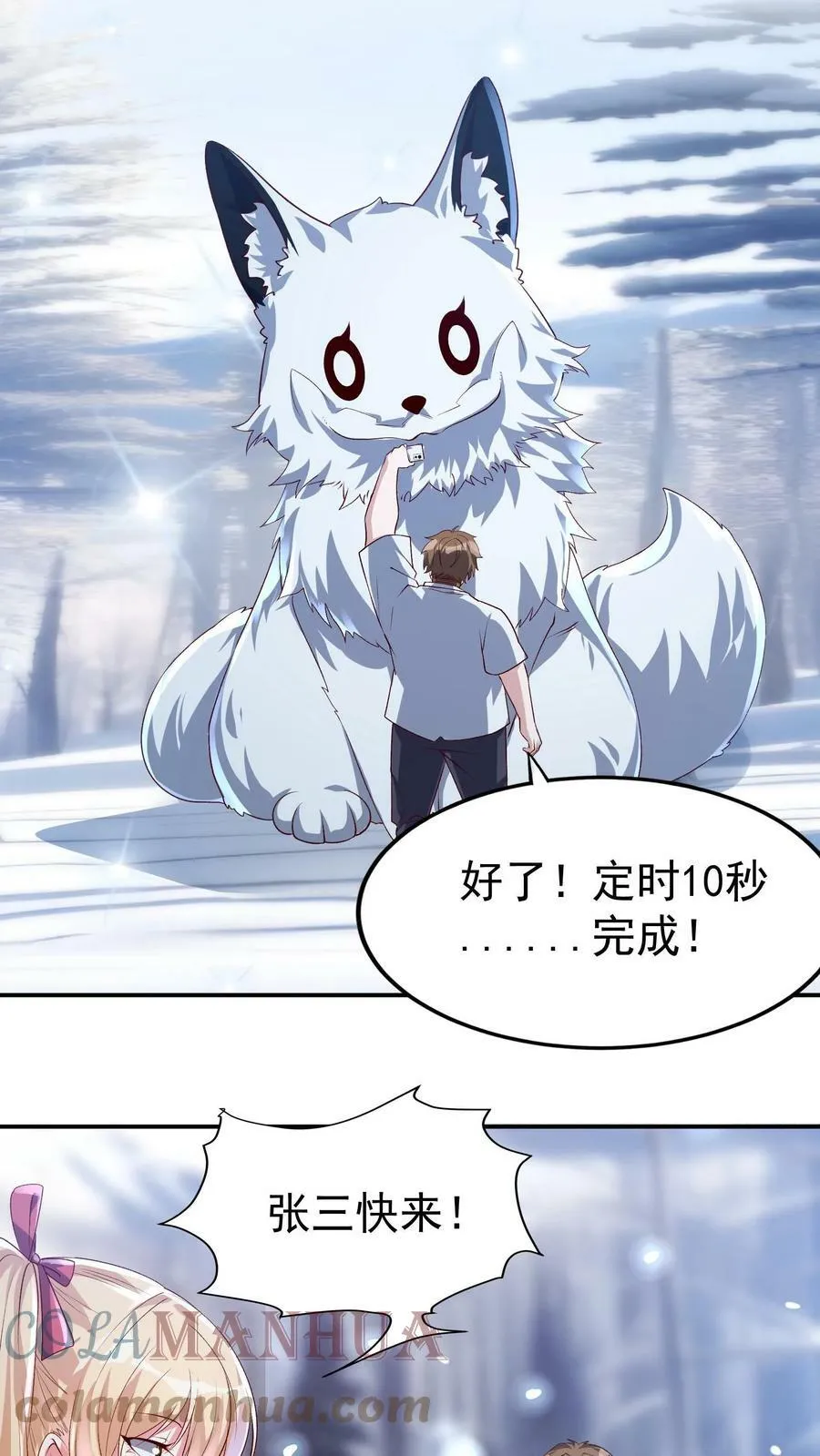 第40话 我是千万富翁_ 第17页