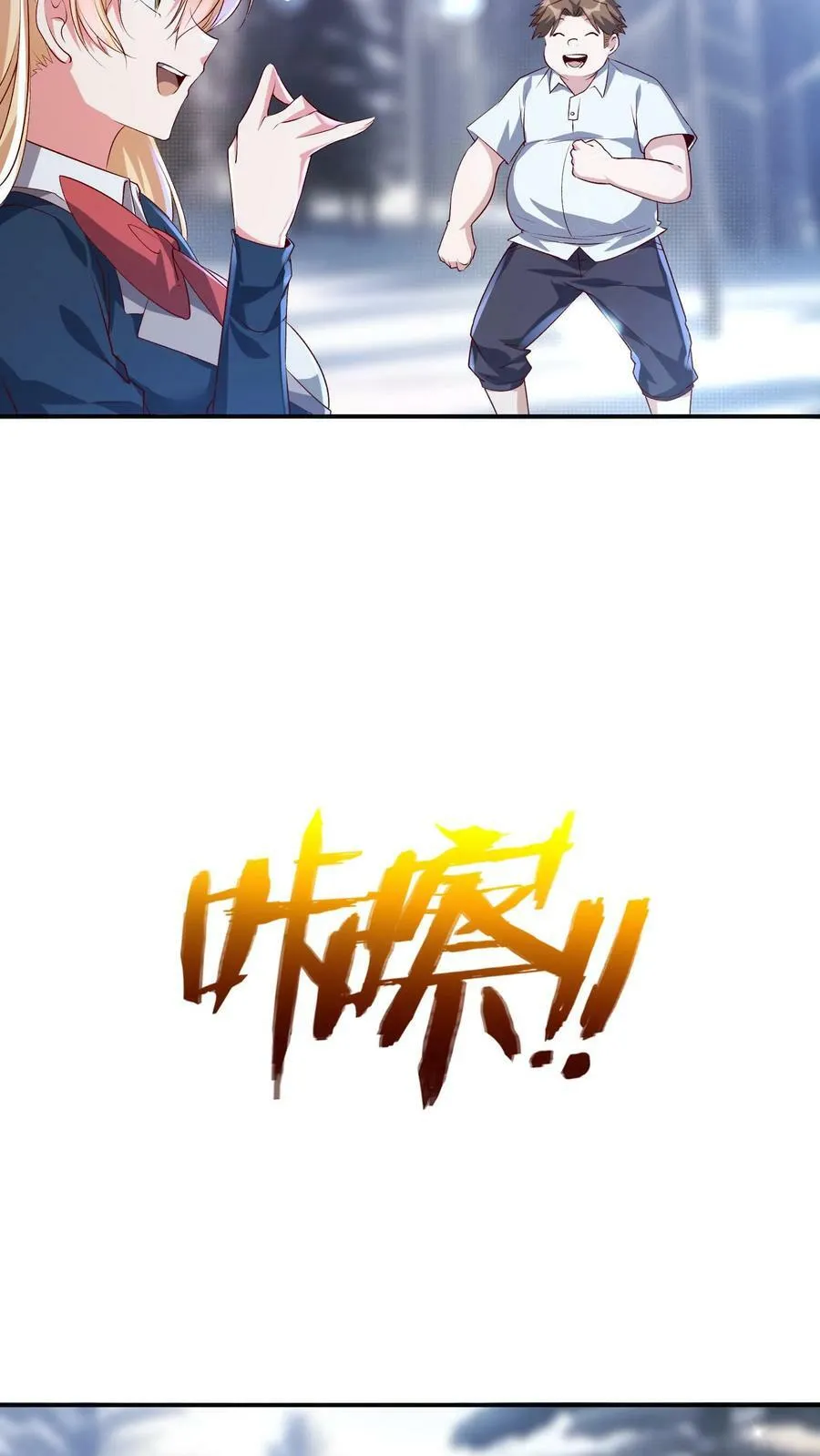 第40话 我是千万富翁_ 第18页