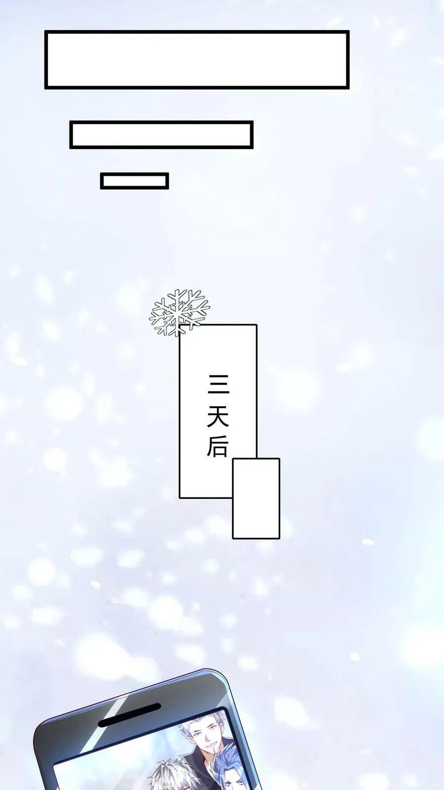第40话 我是千万富翁_ 第20页