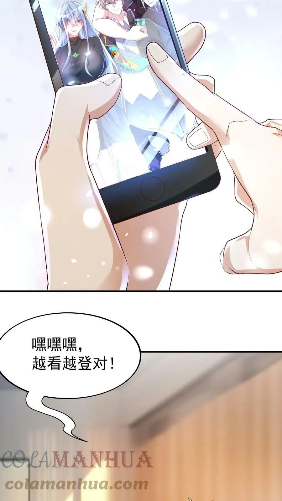 第40话 我是千万富翁_ 第21页